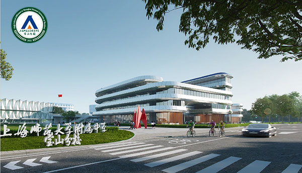 上海師范大學附屬中學寶山分校