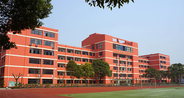 上海田家炳中學