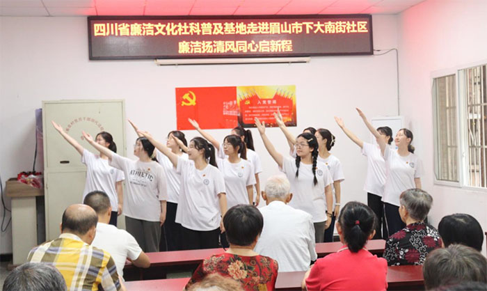 內(nèi)江師范學(xué)院暑期三下鄉(xiāng)：廉潔揚(yáng)家風(fēng)，同心啟新航