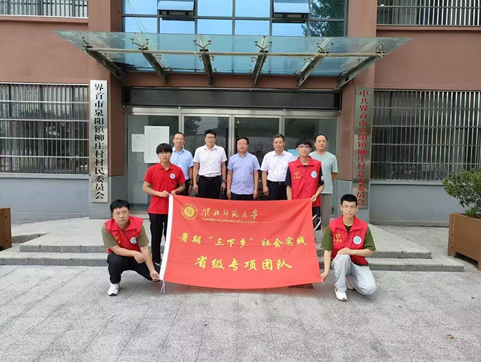 淮師學子三下鄉(xiāng)：數(shù)字時代點亮八皖大 地，信息技術助力鄉(xiāng)