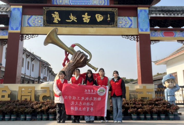 寒假社會(huì)實(shí)踐||物機(jī)學(xué)院“弘揚(yáng)紅色文化，孕育紅土精神 ”社會(huì)實(shí)踐團(tuán)隊(duì)赴古田開(kāi)展寒假社會(huì)實(shí)踐