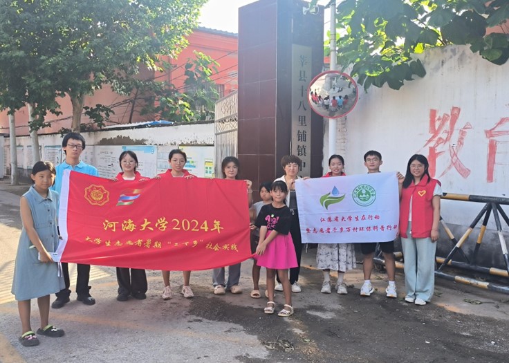 青春三下鄉|?河海大學“千鄉萬村環保科普”莘縣環保科普行動