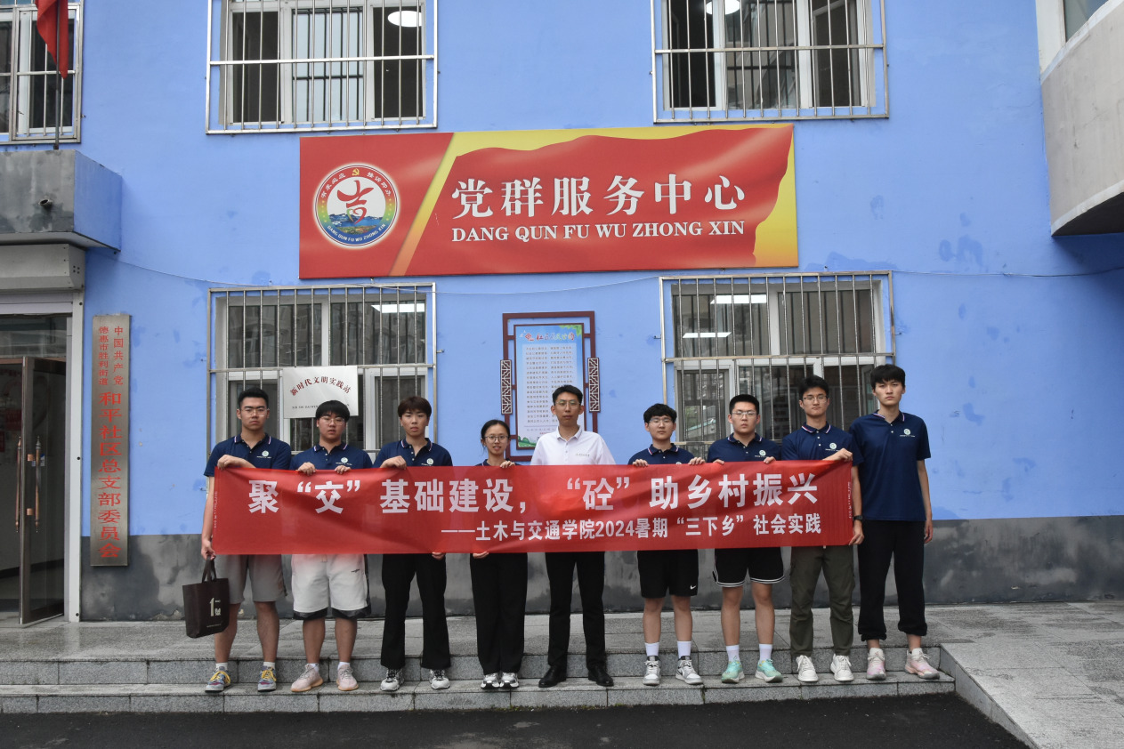 “砼”啟新程相約德惠，情滿基層筑夢振興