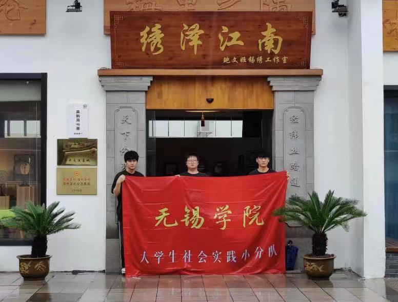 非遺傳承，錫繡生輝 —— 無錫非遺錫繡文化體驗活動