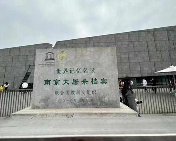 【暑期“三下鄉”】食品學院:學子赴南京大屠殺紀念館開展紀念活動