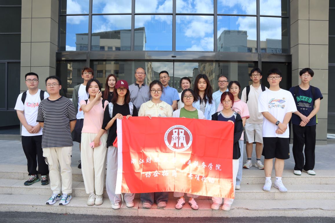 共富路上砥礪行，浙財大學子訪景寧民族創業園