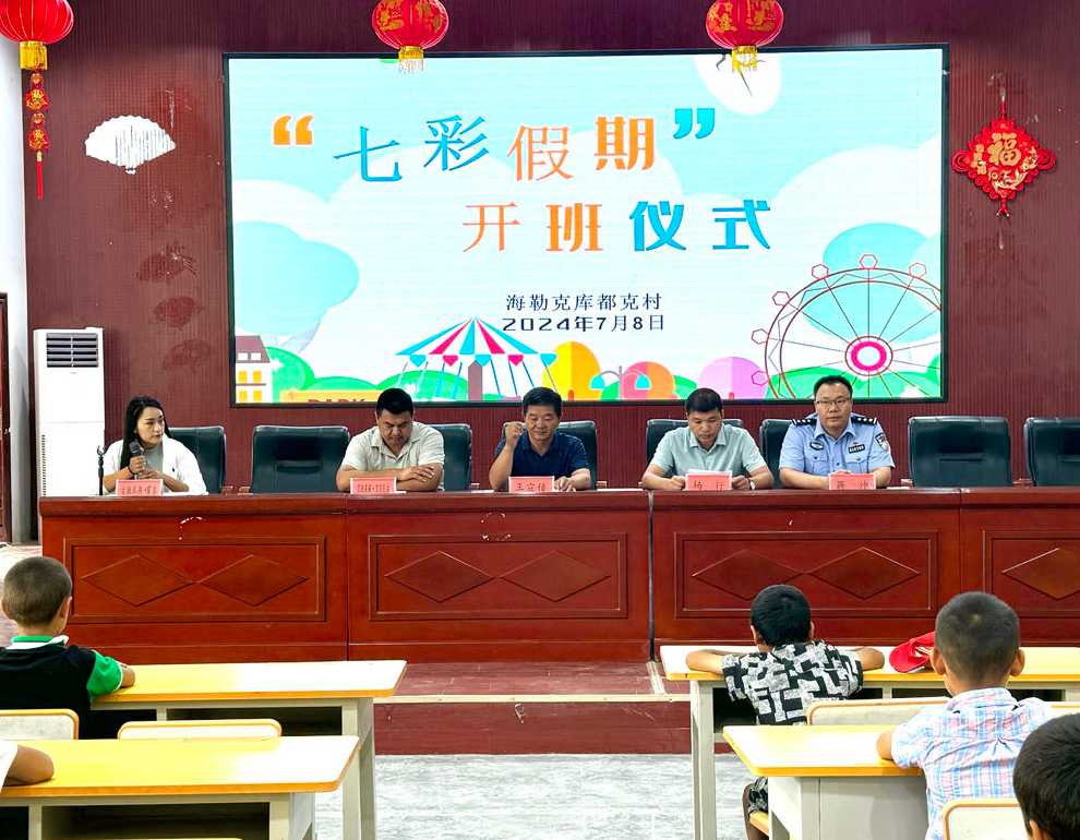 七彩假期啟航，點亮孩童夢想