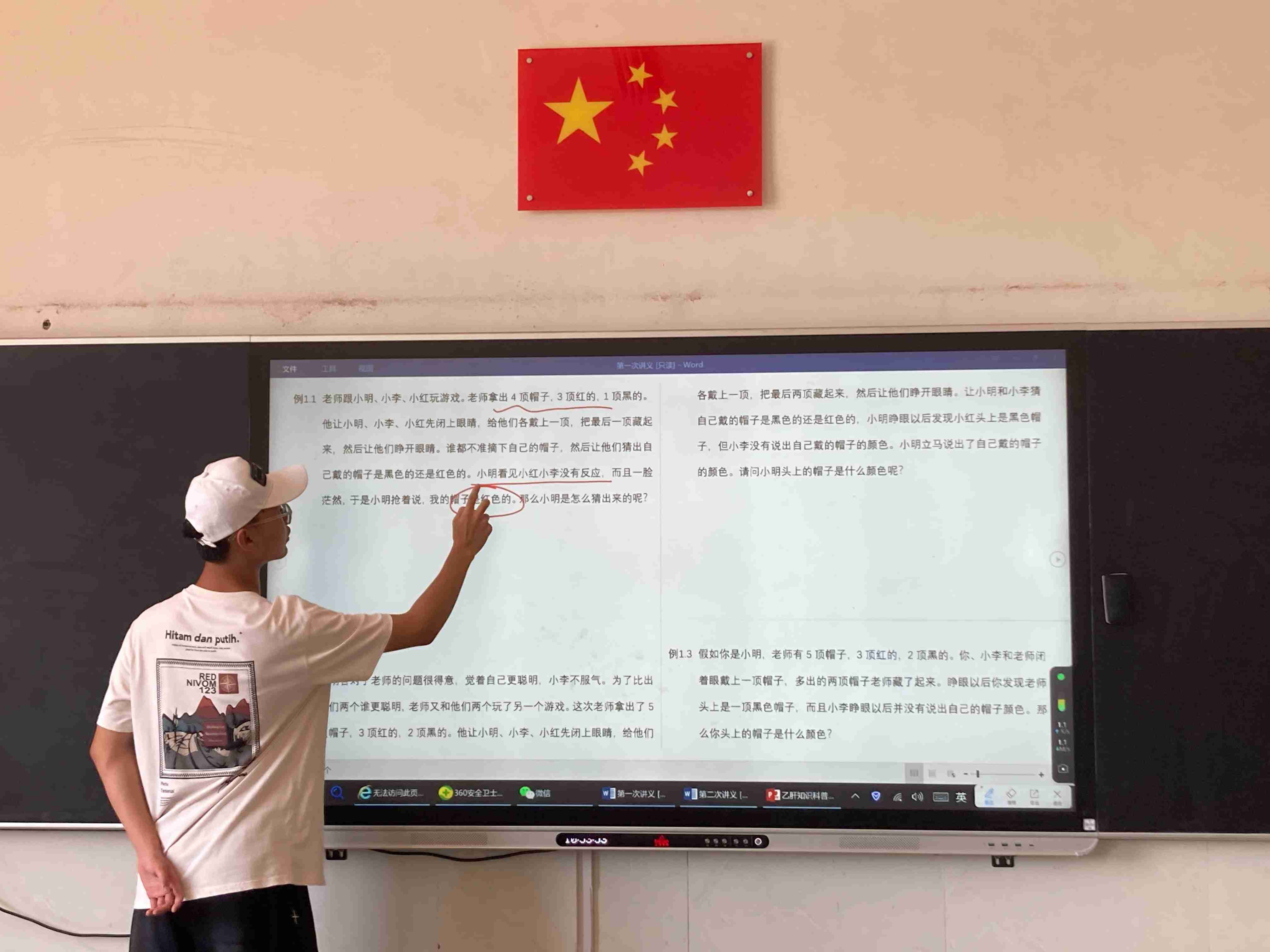 數學科普活動