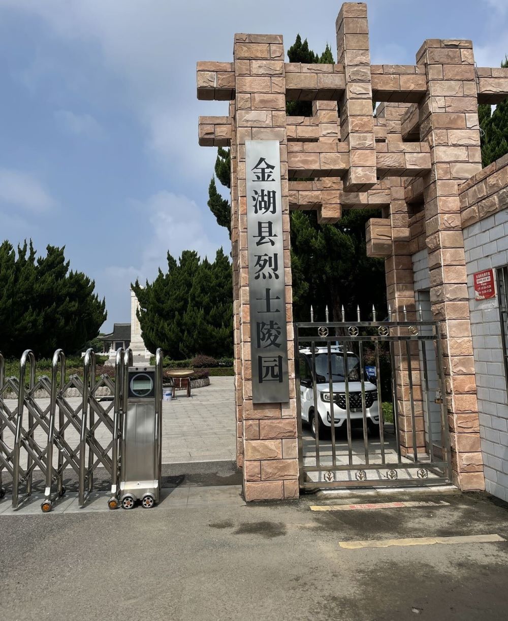 薪火相傳，生生不息——自動(dòng)化學(xué)院“跟著黨走就隊(duì)”走訪紅色基地，追尋紅色記憶