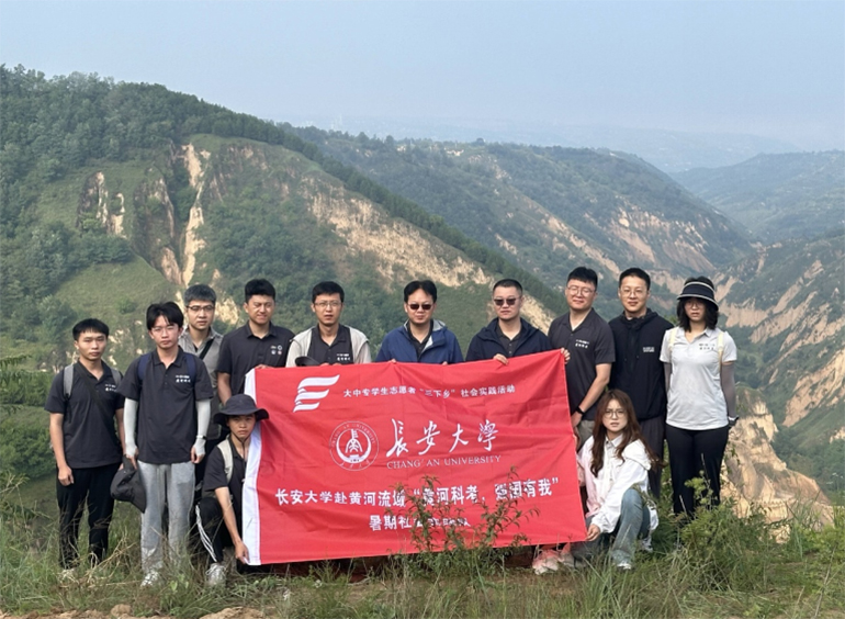 長大學子三下鄉：探秘流域地災，共筑生態屏障