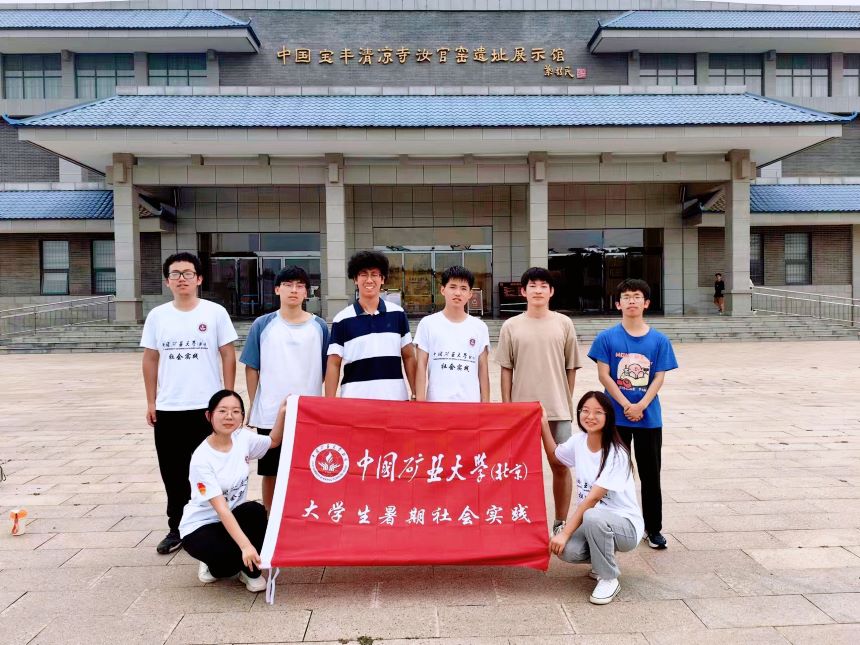 中國礦業大學（北京）“耕讀曠野，耘夢鄉途”赴寶豐縣產業調研社會實踐團