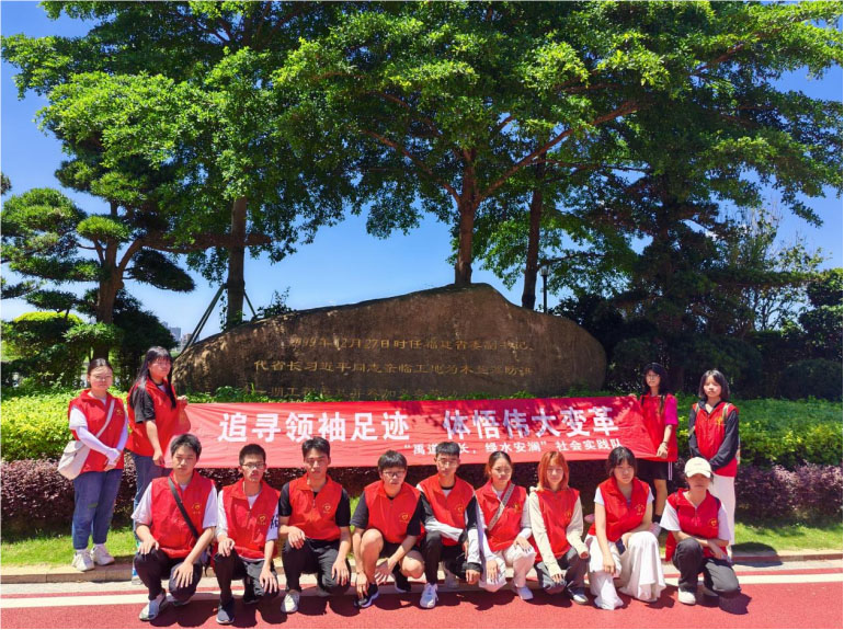 【莆院學子“三下鄉(xiāng)”】追尋昔日木“難”關(guān)，踐悟今日水安“蘭”