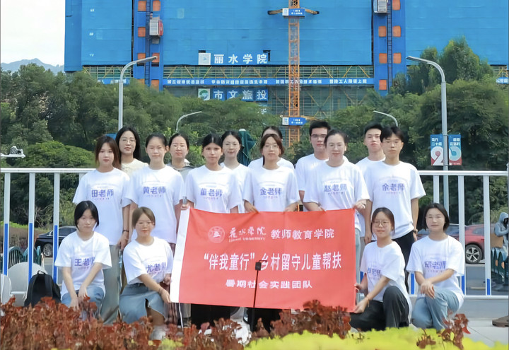 麗院學子鄉村留守兒童幫扶：風起下葉伴童行，教澤瓊鄉獻愛心 —— “伴我童行”鄉村留