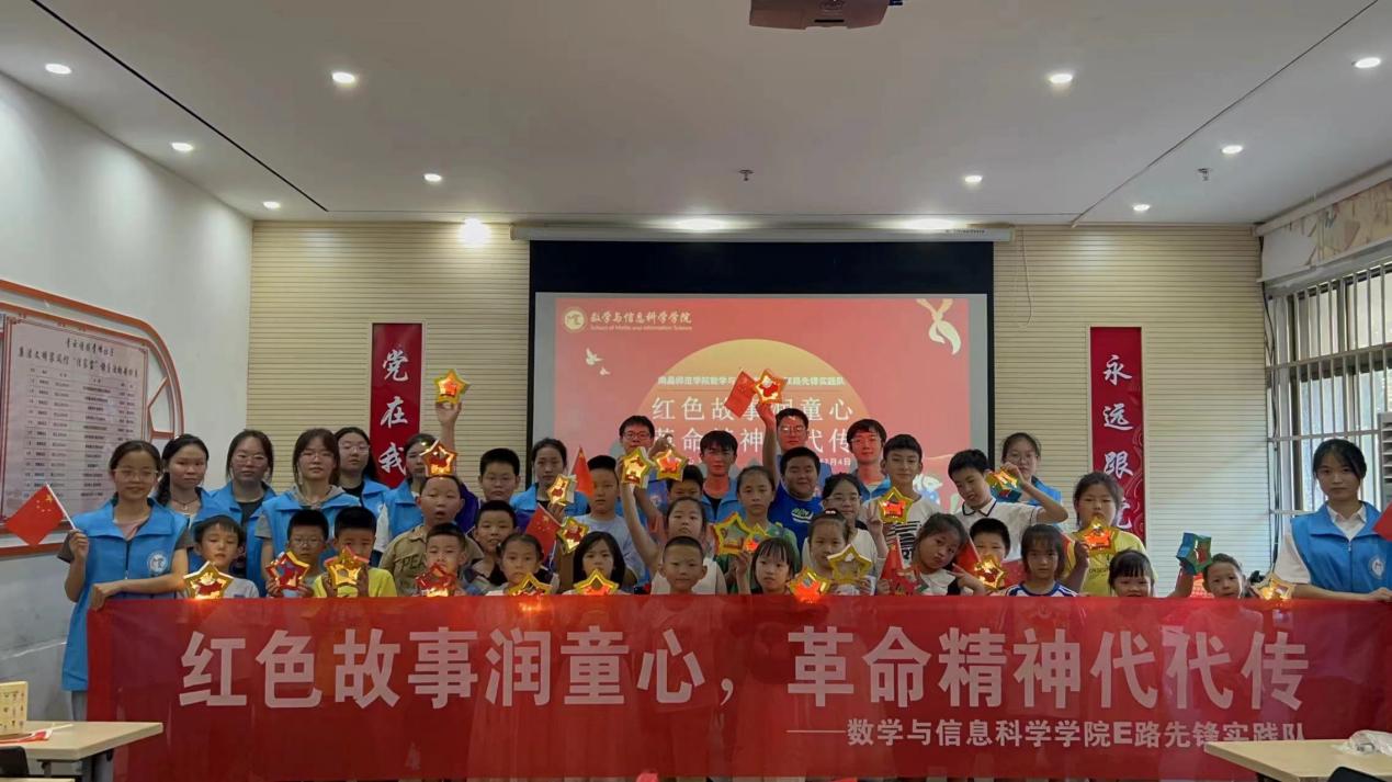 南昌師范學院學子“三下鄉”：紅色故事潤童心，革命精神代