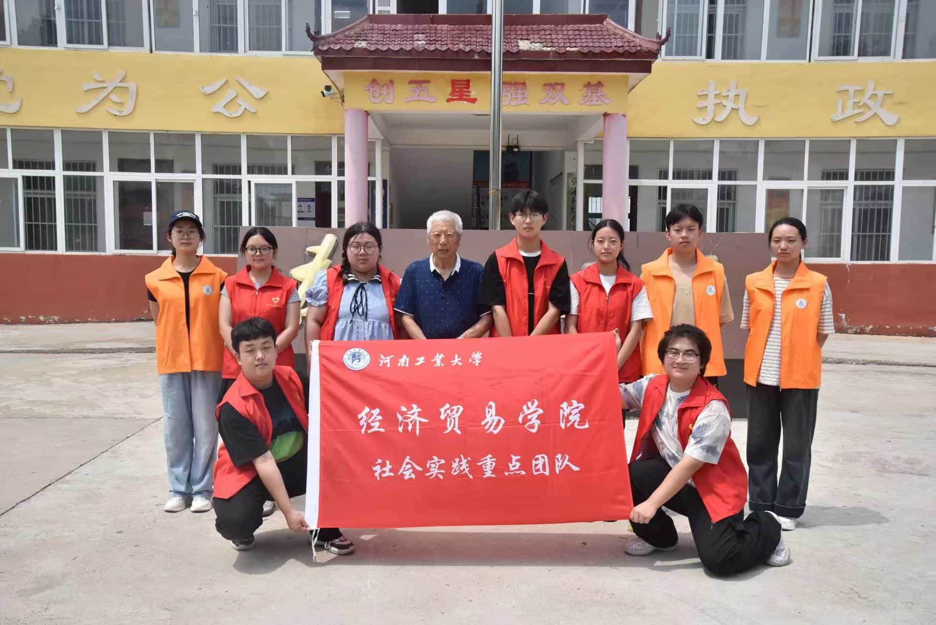 河南工業(yè)大學(xué)學(xué)子三下鄉(xiāng)：逸志拓荒新時(shí)代，鄉(xiāng)村振興譜新篇