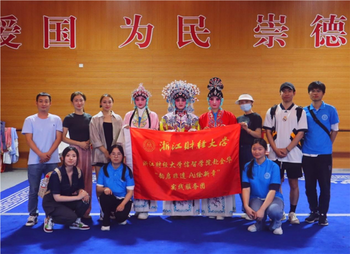 AI將非遺導(dǎo)向何處？——浙財信智學(xué)子赴東陽開展實(shí)踐調(diào)研