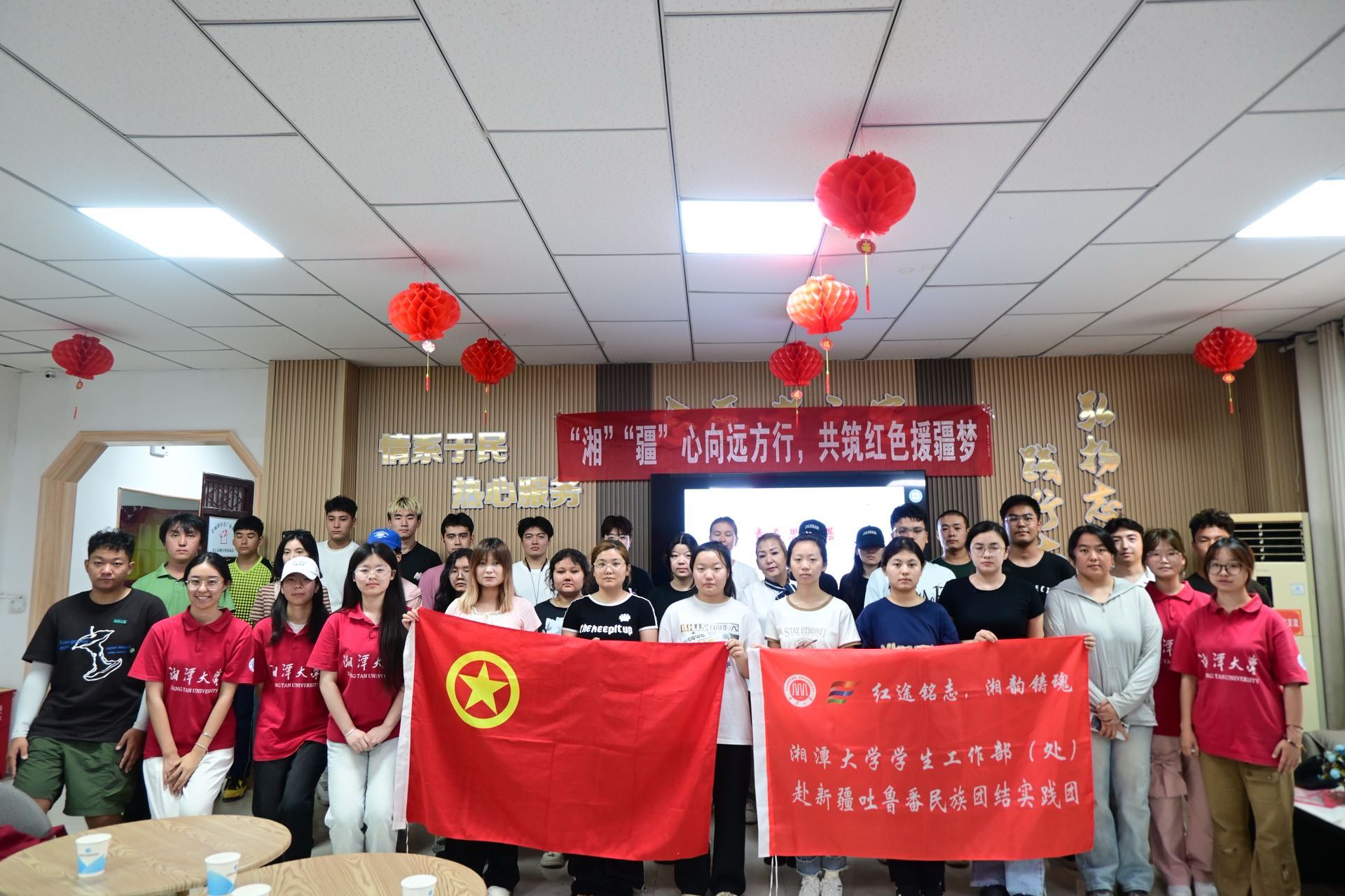 “湘”“疆”心向遠方行，共筑紅色援疆夢 ——“湘吐援疆”實踐團高校學生交流會