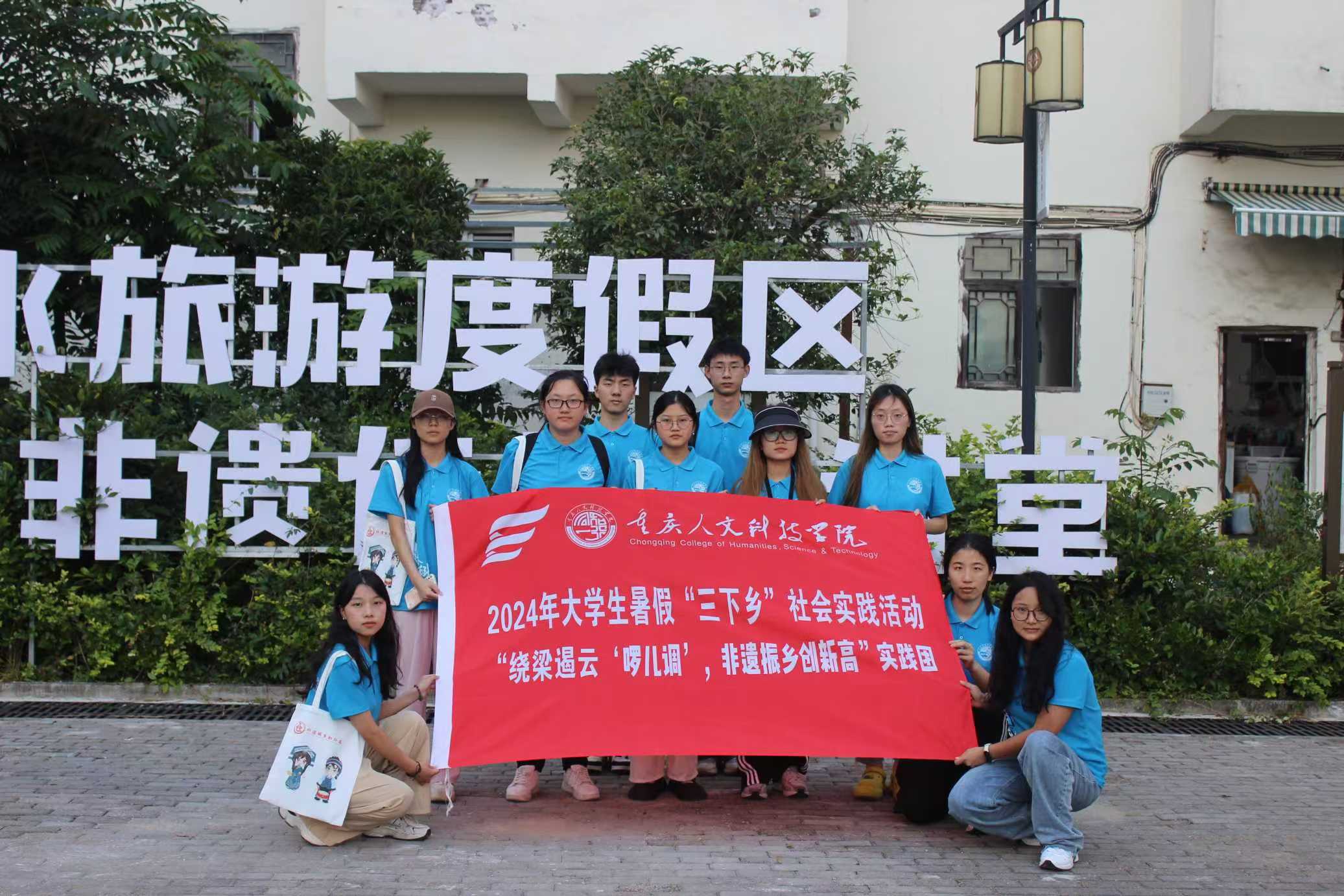 重人科學(xué)子三下鄉(xiāng)：尋音“啰兒調(diào)”，創(chuàng)時代新潮