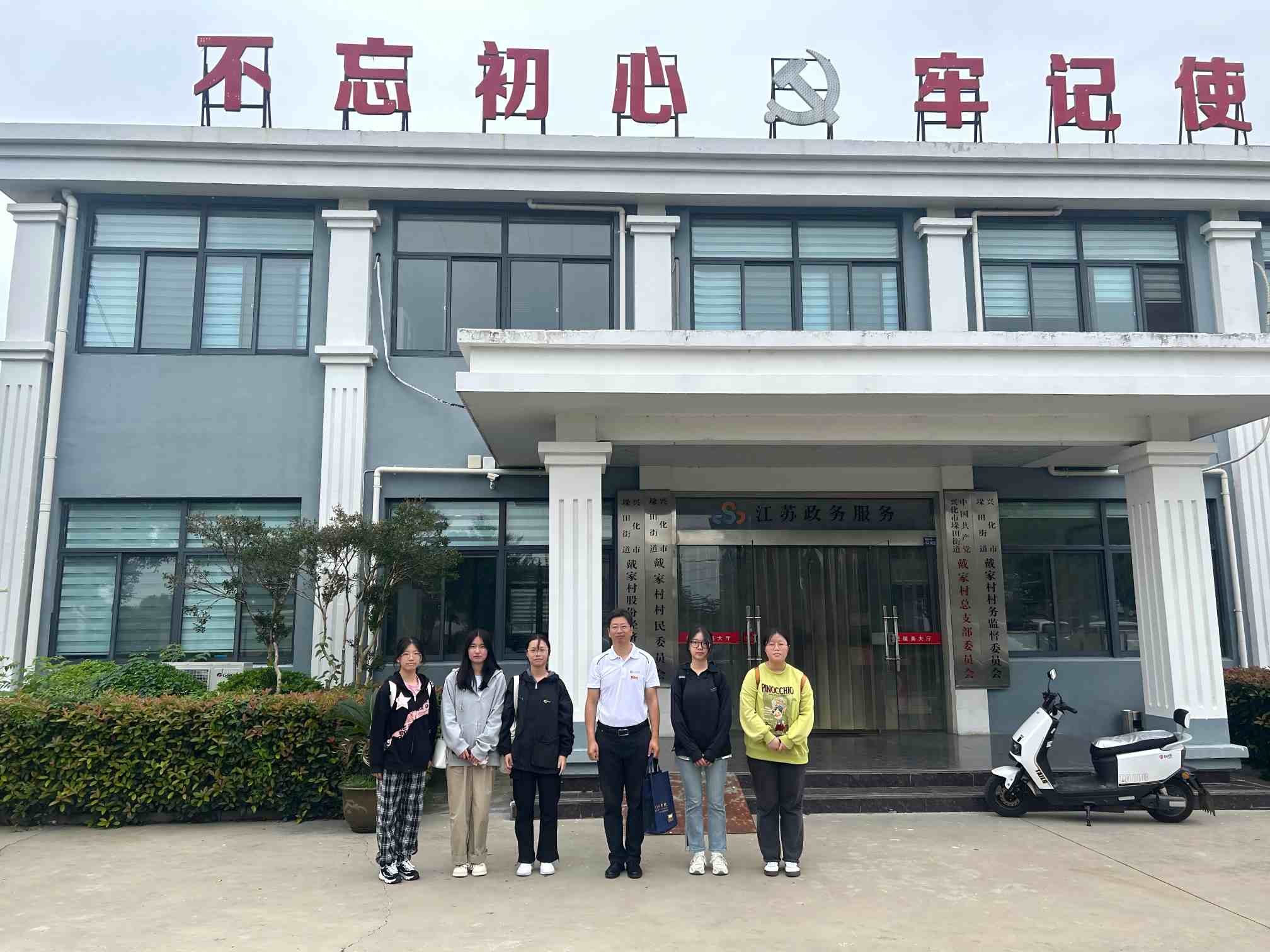 雙地調查知現狀，青春實踐促振興——泰州學院經濟與管理學院師生赴興化鄉村開展社會調查
